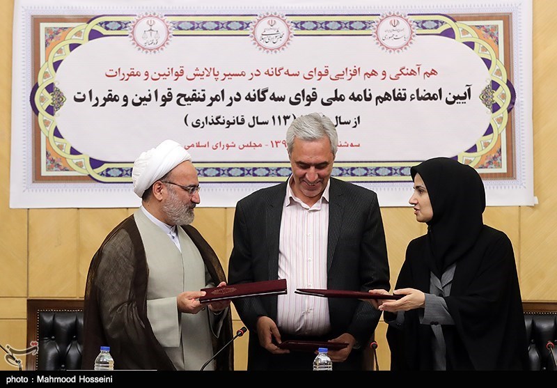 تفاهمنامه ملی قوای سه‌گانه برای "تنقیح قوانین" کشور امضا شد
