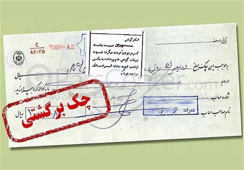طعم شیرین اجرای "قانون جدید چک" زیر زبان مردم