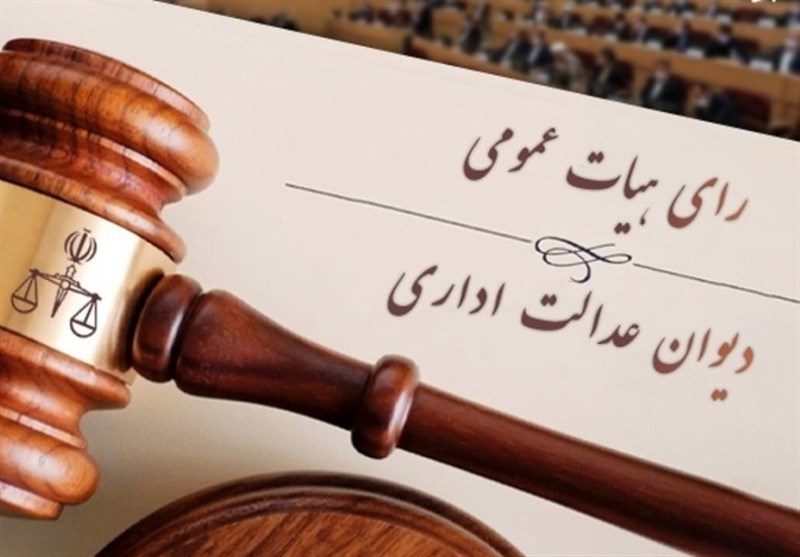 دیوان عدالت: اخذ عوارض "نصب تابلو در پشت بام" باطل شد