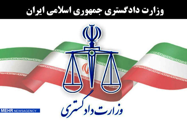 بیانیه معاونت حقوق بشر وزارت دادگستری؛ نهادهای بین المللی حقوق بشر ابزار دست زورگویان شده اند