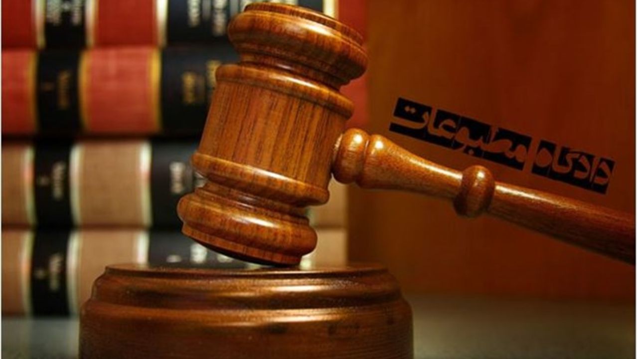 پایگاه رویداد ۲۴ مجرم شناخته شد