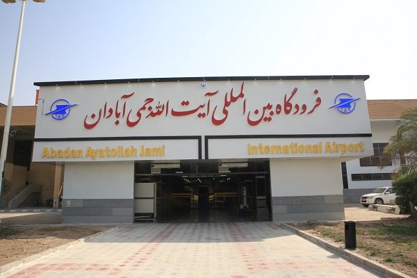 مدیر بازداشتی فرودگاه آبادان برکنار شد
