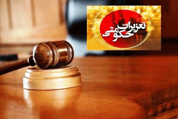 جریمه ۶.۸ میلیاردی مدرسه غیردولتی به اتهام گرانفروشی