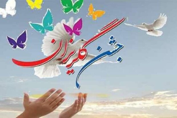 برگزاری آئین گلریزان آزادسازی زندانیان نیازمند