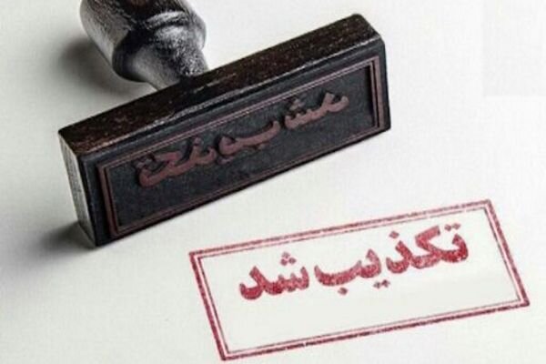 بازپرس دادسرای امنیت اوین دستگیر نشده است