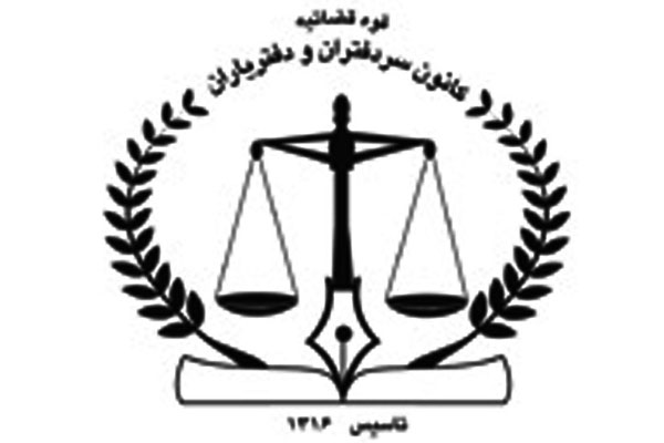 تصویب حق‌الوکاله ۵۰۰ میلیونی در کانون سردفتران برای ابطال یک بخشنامه