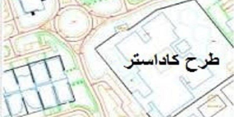 تفاهم نامه همکاری بین سازمان ثبت اسناد و وزارت دفاع