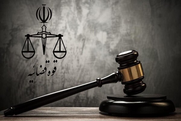آغاز فاز اجرایی پروژه فعال‌سازی قوه قضائیه در دعاوی بین‌المللی