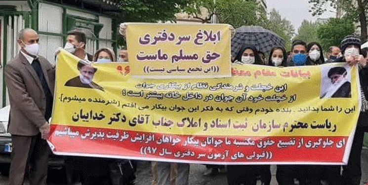 داوطلبانی که روی آرامش ندیدند/معترضان آزمون سردفتری بازهم تجمع کردند