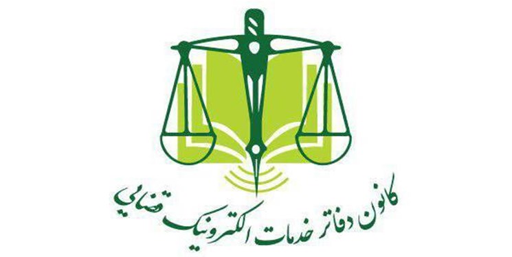 پیوست اوراق غیرضروری در دفاتر قضایی ممنوع شد