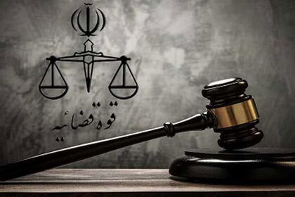 سامانه اطلاع‌رسانی معاونت اول قوه قضاییه راه‌اندازی شد