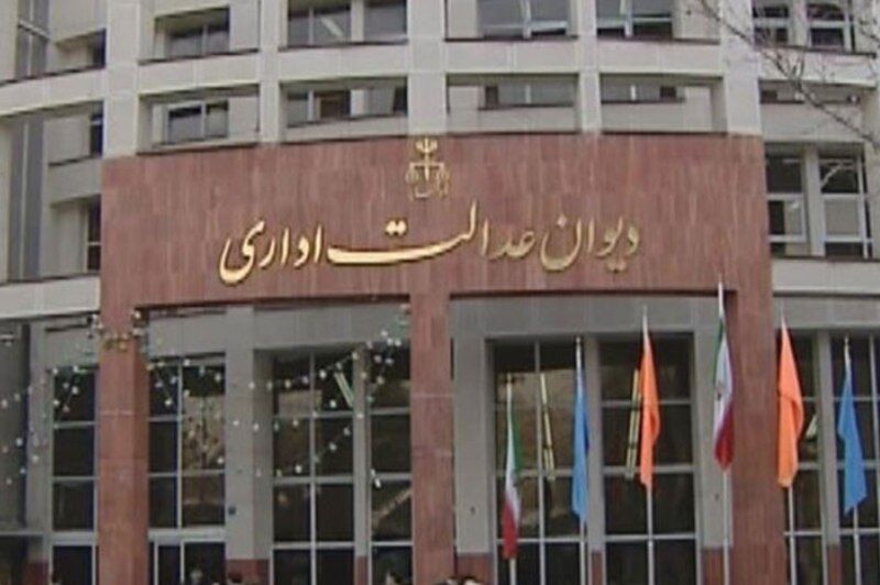 دیوان عدالت اداری:  کسور حق جذب در حقوق بازنشستگان شرکت‌های واگذارشده دولتی لحاظ می‌شود