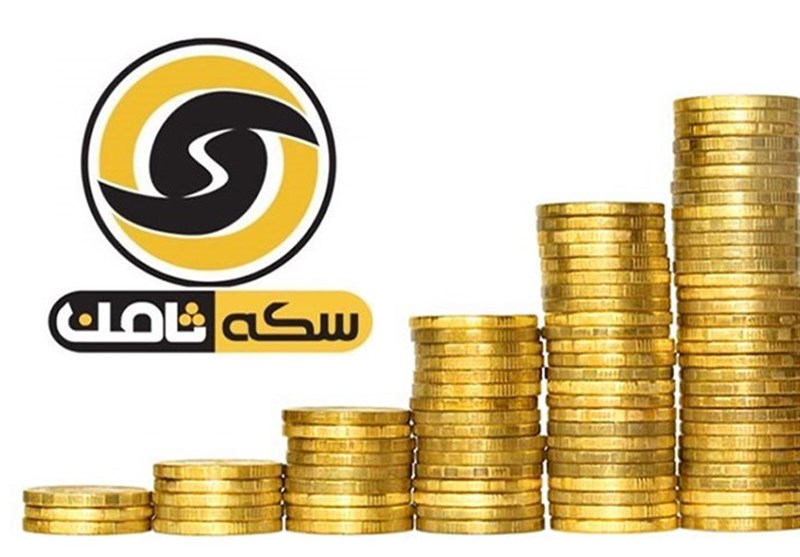 مالباختگان "سکه ثامن" پول‌هایشان را دریافت کردند