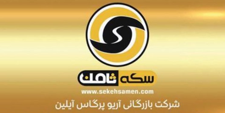 تشکر مالباختگان «سکه ثامن» از رئیسی+نامه