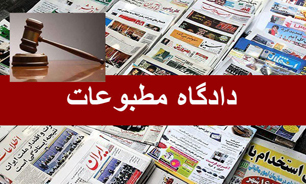 مدیر مسئول سایت تابناک مجرم شناخته شد