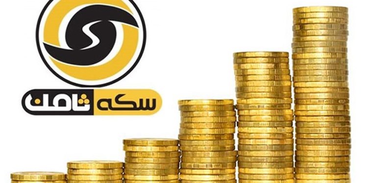ملاک اجرای حکم آخرین موجودی ثبت شده از مالباختگان در سایت سکه ثامن است