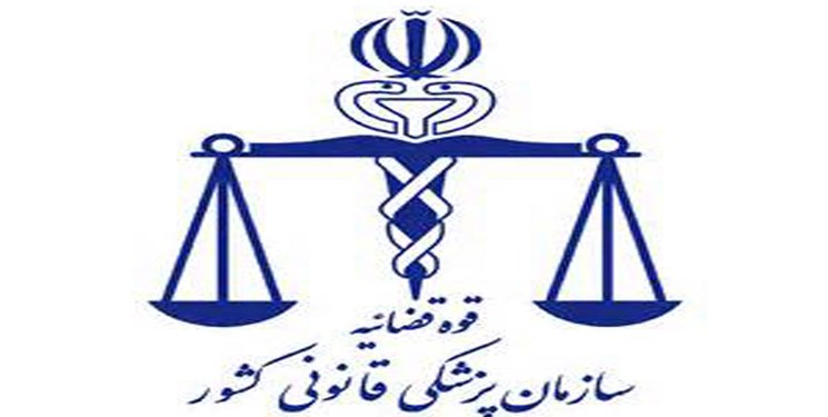 پزشکی قانونی نیازمند دانش به‌روز در زمینه تشخیص زمان مرگ است