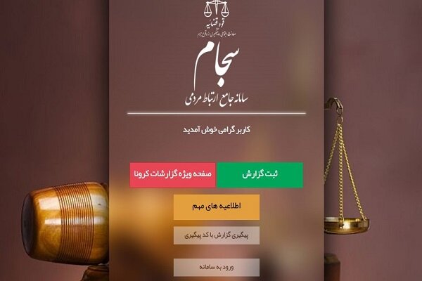 معاون رئیس قوه قضاییه خبرداد؛ بررسی بیش از ۱۲ هزار گزارش مردمی با موضوع تخلفات کرونا
