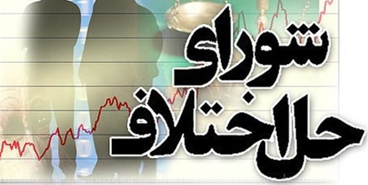 3.6 میلیون پرونده قضایی با صلح و سازش مختومه شد
