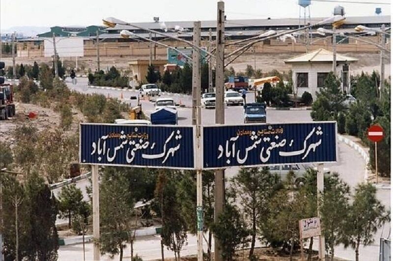 مشکلات واحدهای تولیدی شهرک صنعتی شمس آباد پیگیری شد