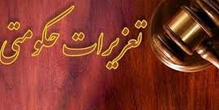 اعزام 1000 گشت تعزیرات در طرح یلدا/۱۰۸۳ واحد تخلف کردند