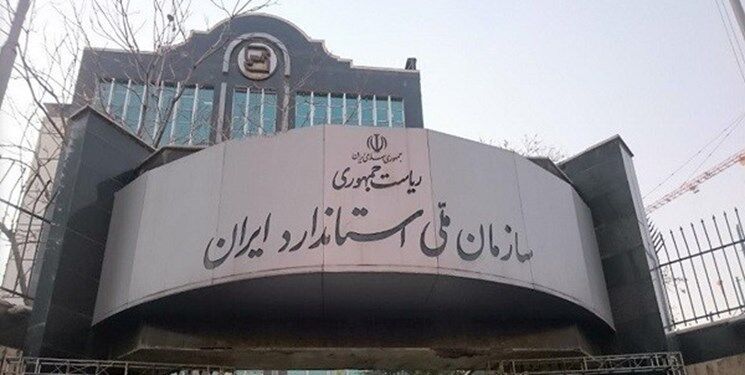 رئیس سازمان بازرسی کل کشور:  سازمان استاندارد بر کالاهای تبلیغی در صداوسیما نظارت داشته باشد