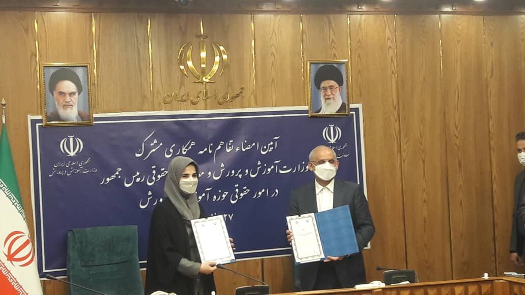 امضای تفاهمنامه معاونت حقوقی ریاست جمهوری و وزارت آموزش وپرورش